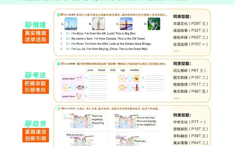26春典中点三年级英语下（R-pep版）Y专版_2026春小学教辅大合集_6-26春《典中点》系列_26春《典中点》英语（R-pep版）3-6年级下册_26春典中点三年级英语下（R-pep版）