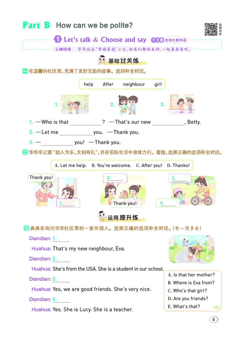 26春典中点三年级英语下（R-pep版）Y专版_2026春小学教辅大合集_6-26春《典中点》系列_26春《典中点》英语（R-pep版）3-6年级下册_26春典中点三年级英语下（R-pep版）