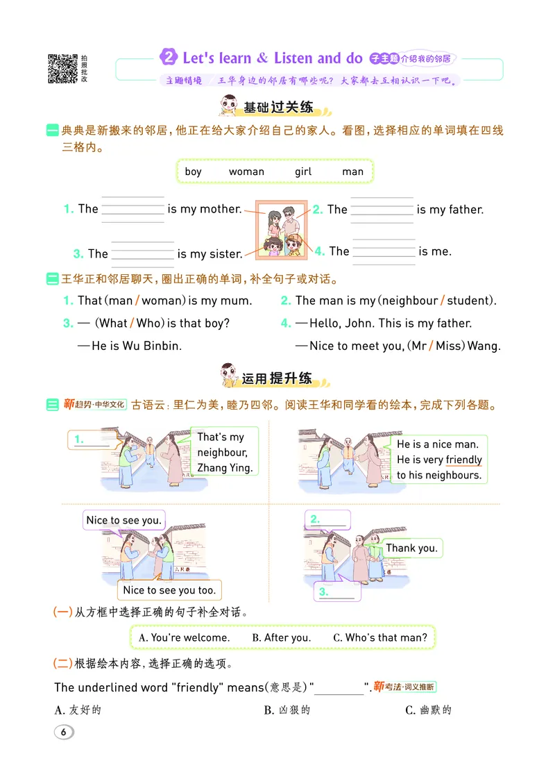26春典中点三年级英语下（R-pep版）Y专版_2026春小学教辅大合集_6-26春《典中点》系列_26春《典中点》英语（R-pep版）3-6年级下册_26春典中点三年级英语下（R-pep版）