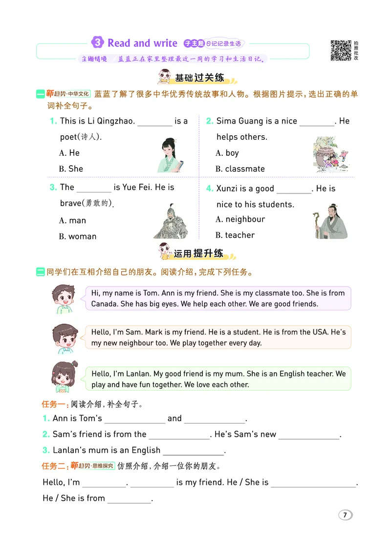 26春典中点三年级英语下（R-pep版）Y专版_2026春小学教辅大合集_6-26春《典中点》系列_26春《典中点》英语（R-pep版）3-6年级下册_26春典中点三年级英语下（R-pep版）