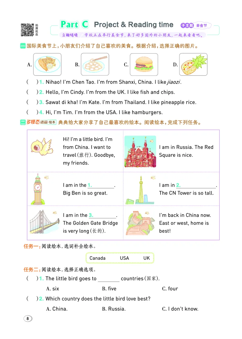 26春典中点三年级英语下（R-pep版）Y专版_2026春小学教辅大合集_6-26春《典中点》系列_26春《典中点》英语（R-pep版）3-6年级下册_26春典中点三年级英语下（R-pep版）