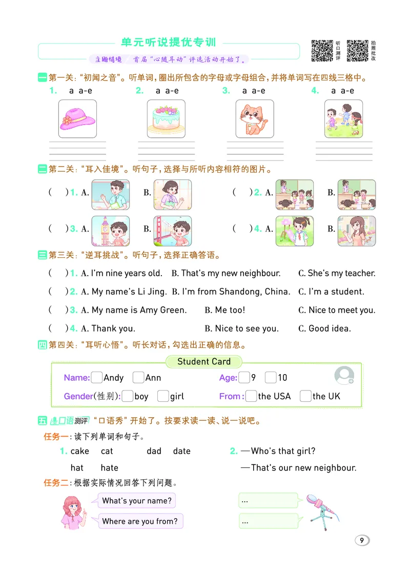 26春典中点三年级英语下（R-pep版）Y专版_2026春小学教辅大合集_6-26春《典中点》系列_26春《典中点》英语（R-pep版）3-6年级下册_26春典中点三年级英语下（R-pep版）