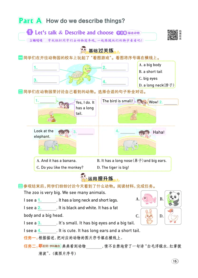 26春典中点三年级英语下（R-pep版）Y专版_2026春小学教辅大合集_6-26春《典中点》系列_26春《典中点》英语（R-pep版）3-6年级下册_26春典中点三年级英语下（R-pep版）