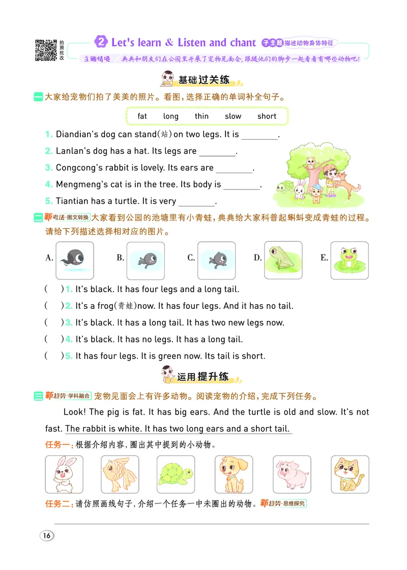 26春典中点三年级英语下（R-pep版）Y专版_2026春小学教辅大合集_6-26春《典中点》系列_26春《典中点》英语（R-pep版）3-6年级下册_26春典中点三年级英语下（R-pep版）