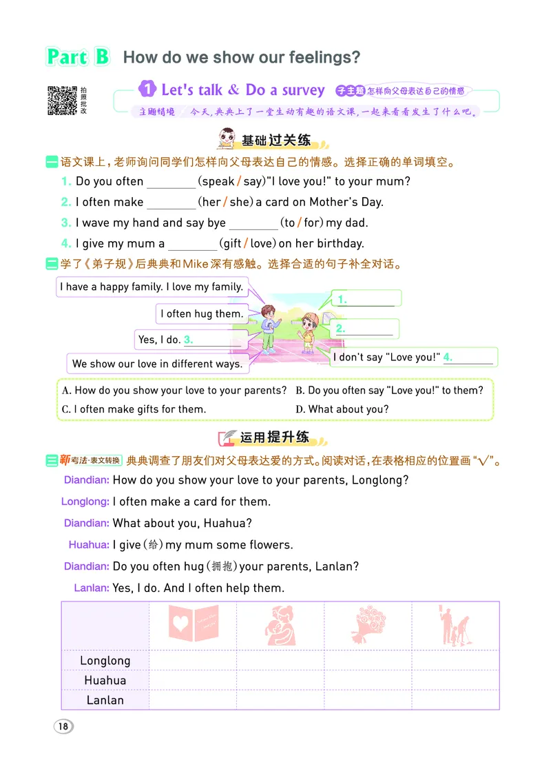 26春典中点三年级英语下（R-pep版）Y专版_2026春小学教辅大合集_6-26春《典中点》系列_26春《典中点》英语（R-pep版）3-6年级下册_26春典中点三年级英语下（R-pep版）
