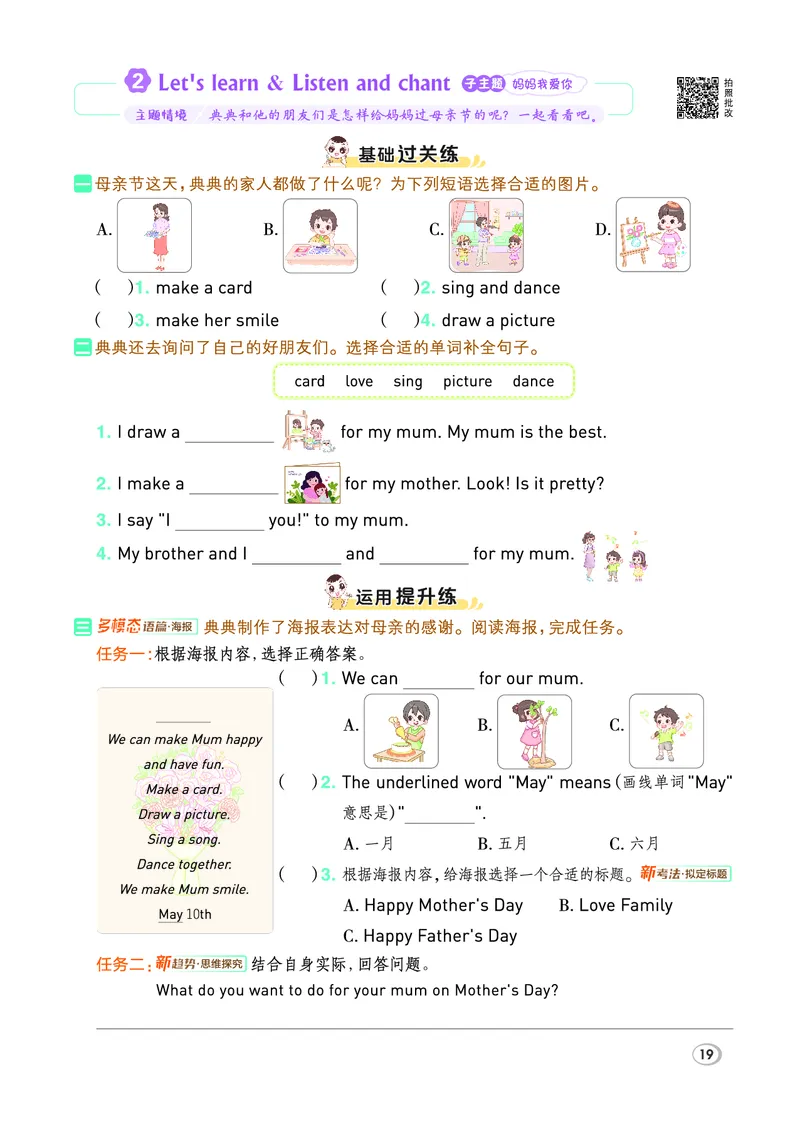 26春典中点三年级英语下（R-pep版）Y专版_2026春小学教辅大合集_6-26春《典中点》系列_26春《典中点》英语（R-pep版）3-6年级下册_26春典中点三年级英语下（R-pep版）