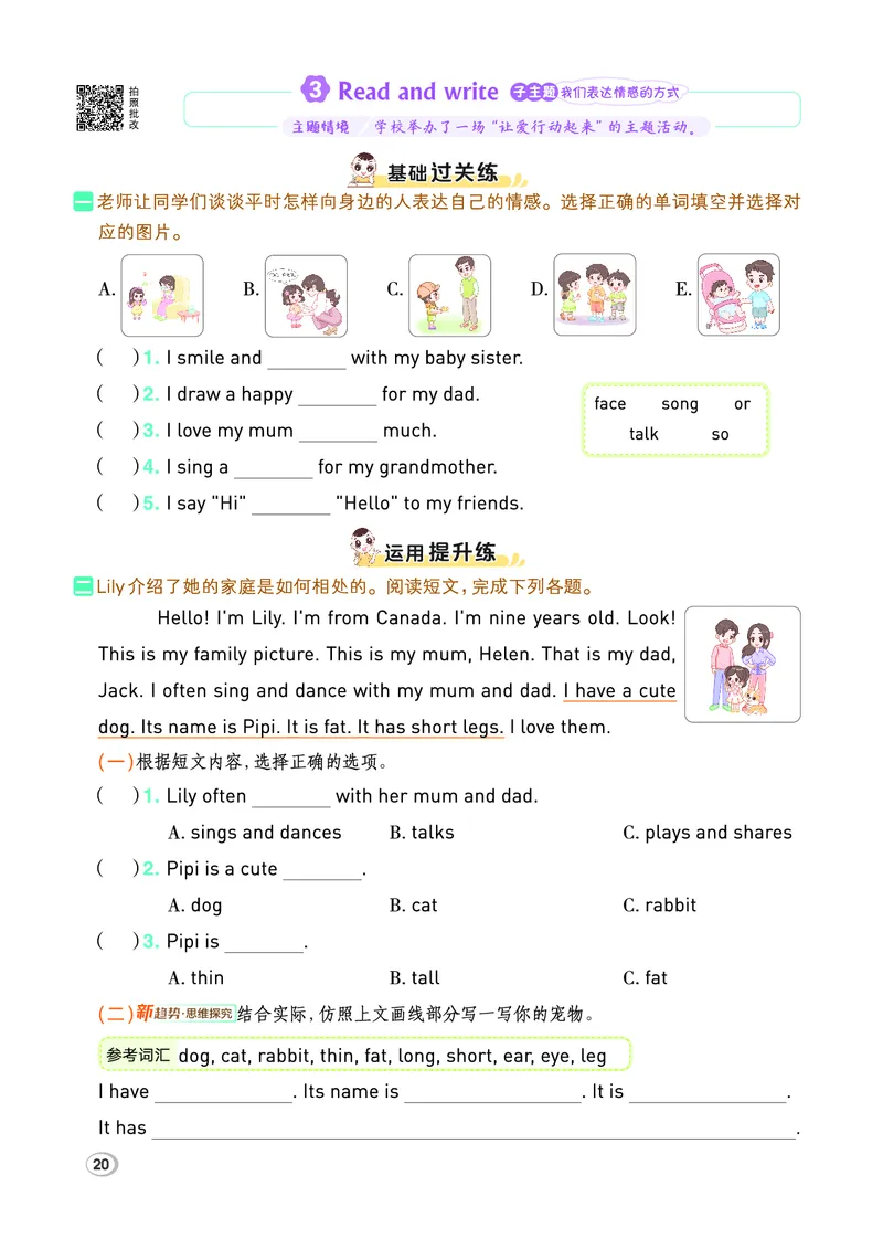 26春典中点三年级英语下（R-pep版）Y专版_2026春小学教辅大合集_6-26春《典中点》系列_26春《典中点》英语（R-pep版）3-6年级下册_26春典中点三年级英语下（R-pep版）