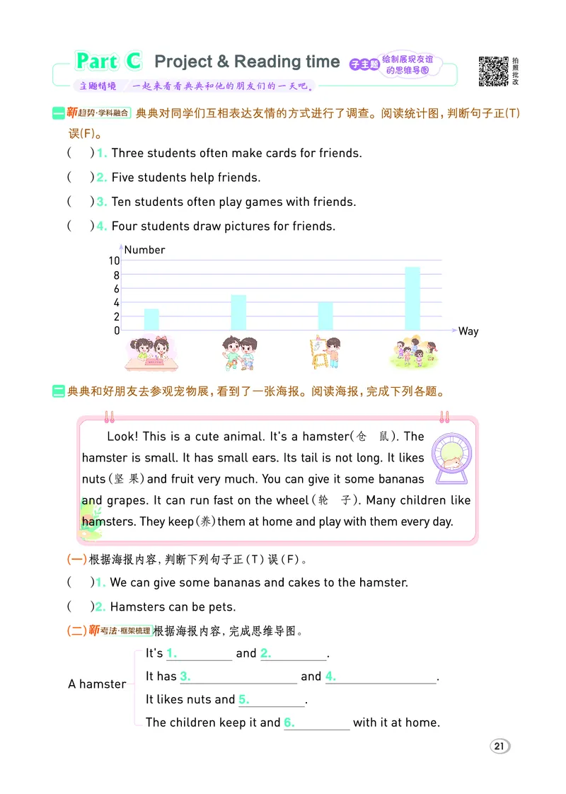 26春典中点三年级英语下（R-pep版）Y专版_2026春小学教辅大合集_6-26春《典中点》系列_26春《典中点》英语（R-pep版）3-6年级下册_26春典中点三年级英语下（R-pep版）