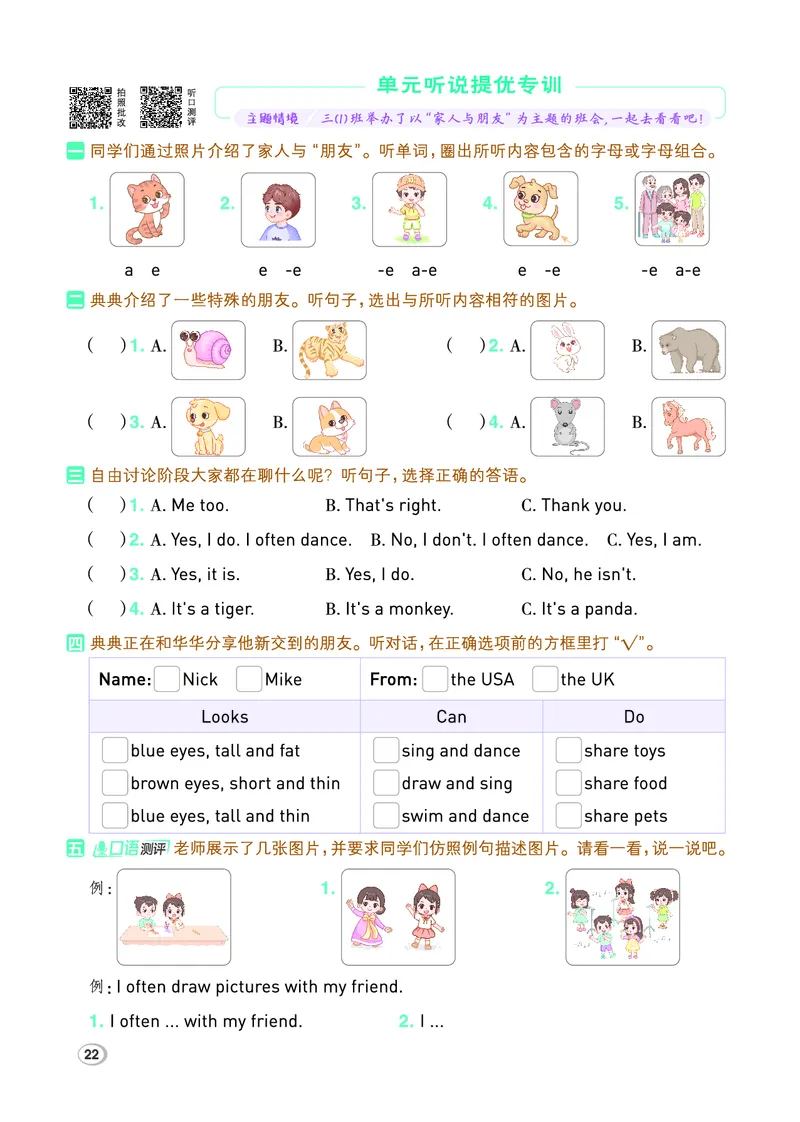 26春典中点三年级英语下（R-pep版）Y专版_2026春小学教辅大合集_6-26春《典中点》系列_26春《典中点》英语（R-pep版）3-6年级下册_26春典中点三年级英语下（R-pep版）