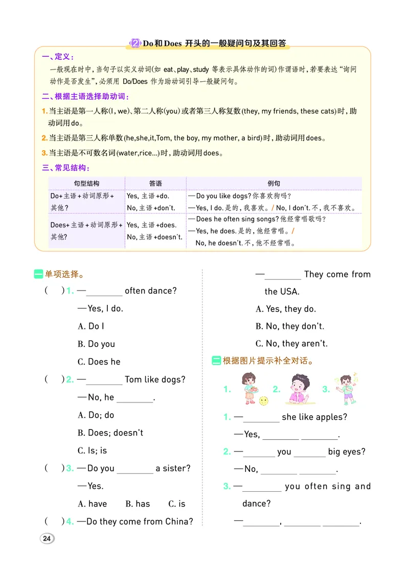 26春典中点三年级英语下（R-pep版）Y专版_2026春小学教辅大合集_6-26春《典中点》系列_26春《典中点》英语（R-pep版）3-6年级下册_26春典中点三年级英语下（R-pep版）