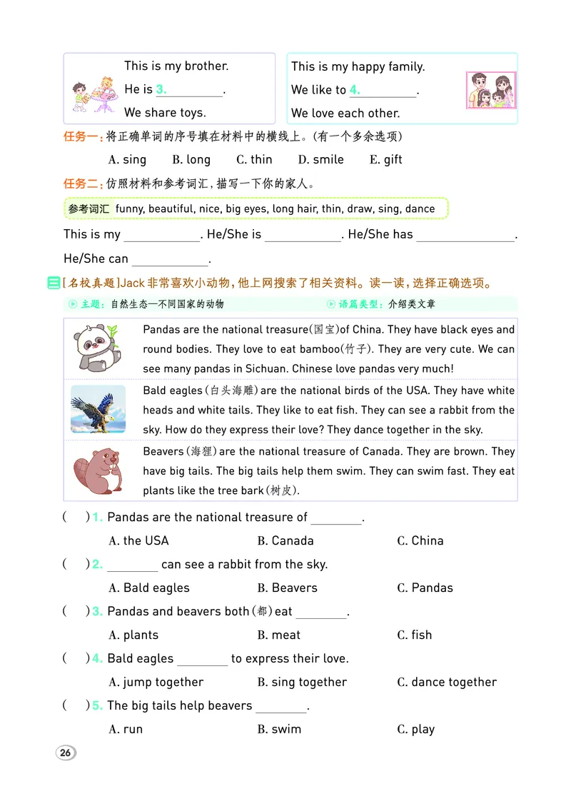 26春典中点三年级英语下（R-pep版）Y专版_2026春小学教辅大合集_6-26春《典中点》系列_26春《典中点》英语（R-pep版）3-6年级下册_26春典中点三年级英语下（R-pep版）
