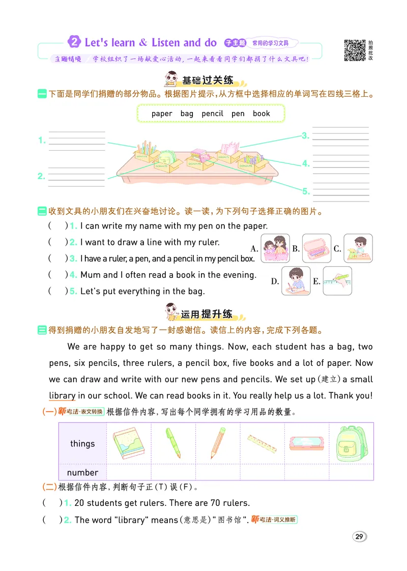 26春典中点三年级英语下（R-pep版）Y专版_2026春小学教辅大合集_6-26春《典中点》系列_26春《典中点》英语（R-pep版）3-6年级下册_26春典中点三年级英语下（R-pep版）