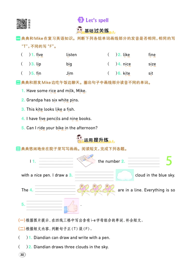 26春典中点三年级英语下（R-pep版）Y专版_2026春小学教辅大合集_6-26春《典中点》系列_26春《典中点》英语（R-pep版）3-6年级下册_26春典中点三年级英语下（R-pep版）