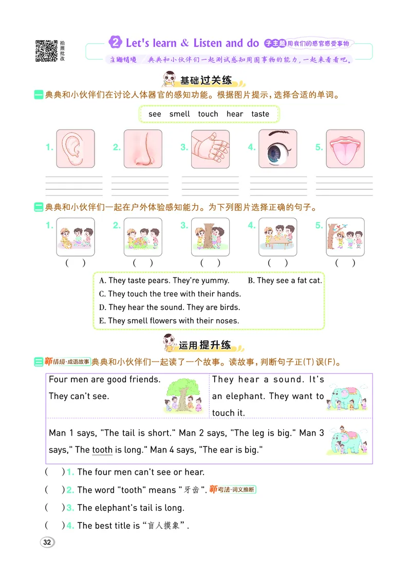 26春典中点三年级英语下（R-pep版）Y专版_2026春小学教辅大合集_6-26春《典中点》系列_26春《典中点》英语（R-pep版）3-6年级下册_26春典中点三年级英语下（R-pep版）