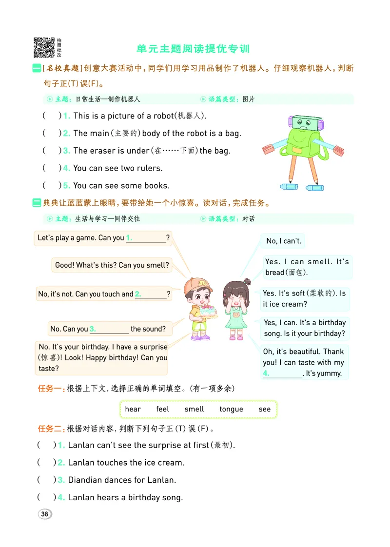 26春典中点三年级英语下（R-pep版）Y专版_2026春小学教辅大合集_6-26春《典中点》系列_26春《典中点》英语（R-pep版）3-6年级下册_26春典中点三年级英语下（R-pep版）