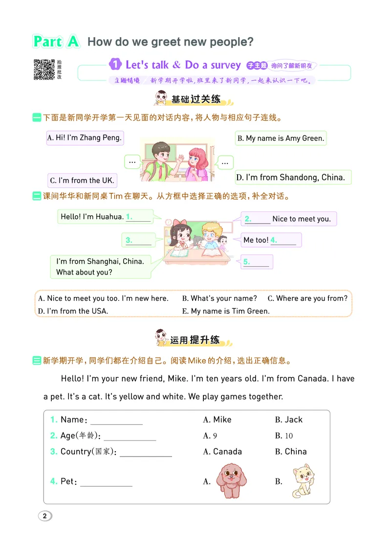 26春典中点三年级英语下（R-pep版）Y专版_2026春小学教辅大合集_6-26春《典中点》系列_26春《典中点》英语（R-pep版）3-6年级下册_26春典中点三年级英语下（R-pep版）