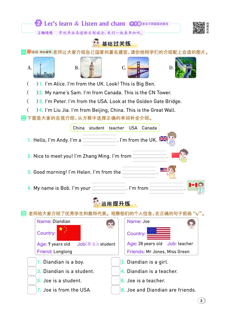 26春典中点三年级英语下（R-pep版）Y专版_2026春小学教辅大合集_6-26春《典中点》系列_26春《典中点》英语（R-pep版）3-6年级下册_26春典中点三年级英语下（R-pep版）