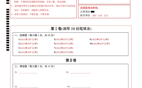 数学（山西卷）（答题卡）_中考复习资料_语数英物化_2数学中考复习_赠送：2025中考模拟题_2025年数学二模_数学（山西卷）-2025年中考第二次全真模拟题