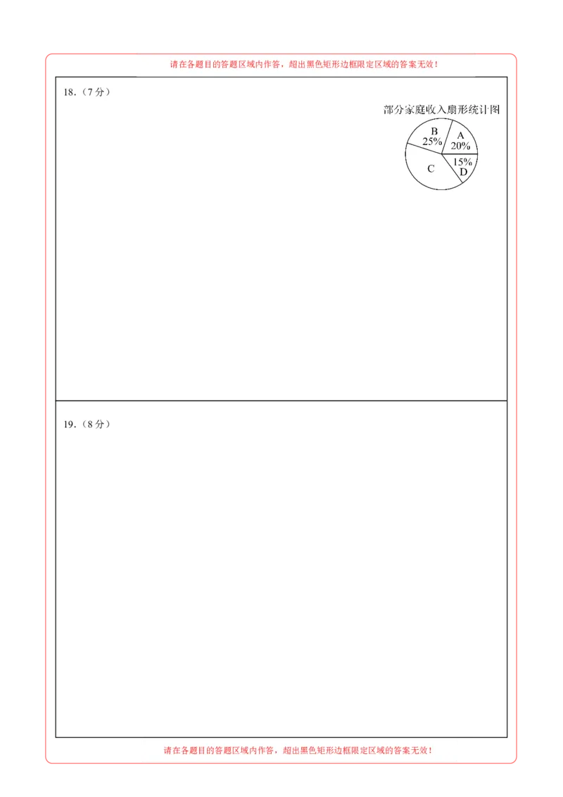 数学（山西卷）（答题卡）_中考复习资料_语数英物化_2数学中考复习_赠送：2025中考模拟题_2025年数学二模_数学（山西卷）-2025年中考第二次全真模拟题