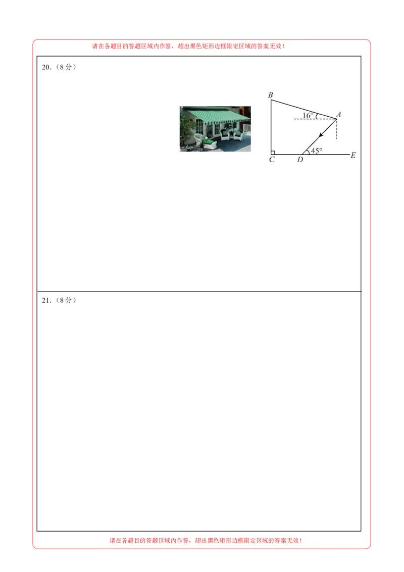 数学（山西卷）（答题卡）_中考复习资料_语数英物化_2数学中考复习_赠送：2025中考模拟题_2025年数学二模_数学（山西卷）-2025年中考第二次全真模拟题