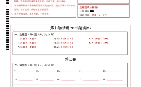 数学（扬州卷）（答题卡）_中考复习资料_语数英物化_2数学中考复习_赠送：2025中考模拟题_2025年数学押题预测_数学（江苏扬州卷）-2025年中考押题预测卷