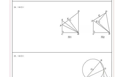 数学（扬州卷）（答题卡）_中考复习资料_语数英物化_2数学中考复习_赠送：2025中考模拟题_2025年数学押题预测_数学（江苏扬州卷）-2025年中考押题预测卷