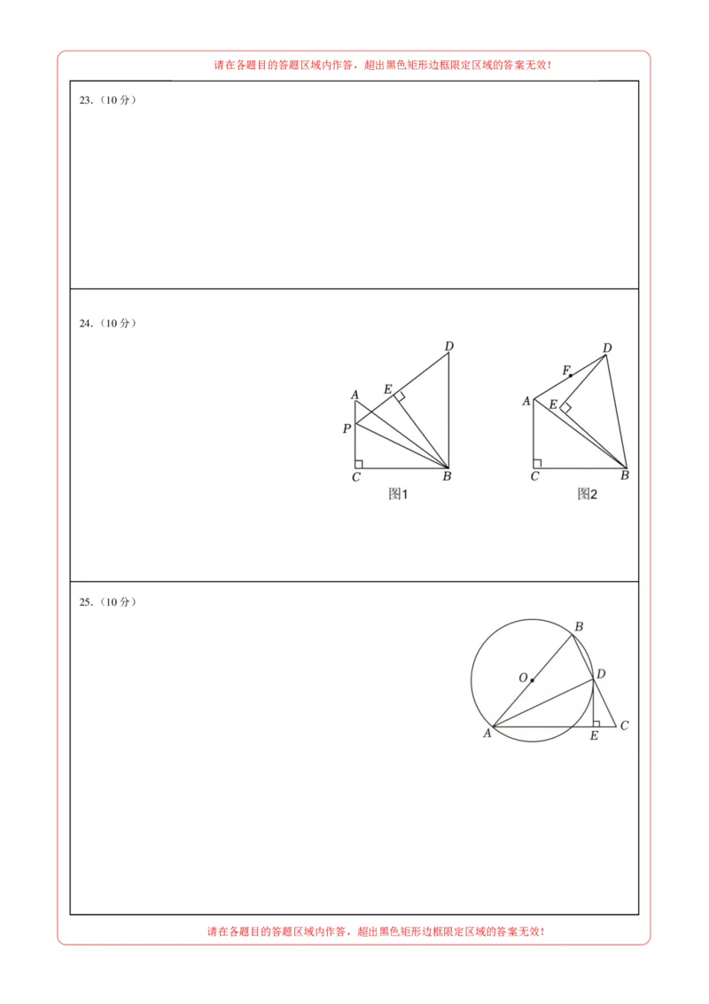 数学（扬州卷）（答题卡）_中考复习资料_语数英物化_2数学中考复习_赠送：2025中考模拟题_2025年数学押题预测_数学（江苏扬州卷）-2025年中考押题预测卷