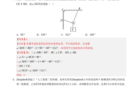 数学（海南卷）（全解全析）_中考复习资料_语数英物化_2数学中考复习_赠送：2025中考模拟题_2025年数学三模_数学（海南卷）-2025年中考第三次模拟考试