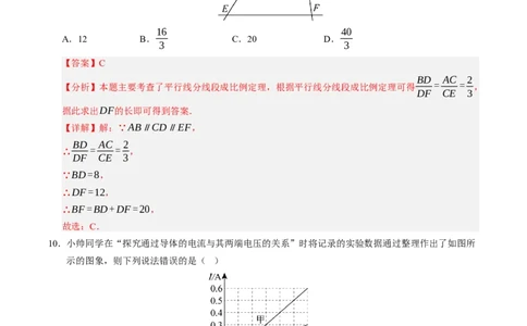 数学（海南卷）（全解全析）_中考复习资料_语数英物化_2数学中考复习_赠送：2025中考模拟题_2025年数学三模_数学（海南卷）-2025年中考第三次模拟考试