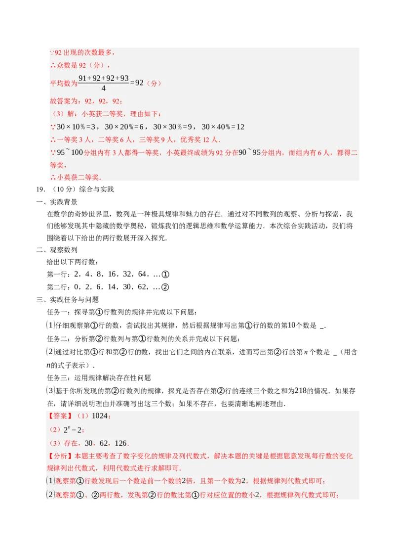 数学（海南卷）（全解全析）_中考复习资料_语数英物化_2数学中考复习_赠送：2025中考模拟题_2025年数学三模_数学（海南卷）-2025年中考第三次模拟考试