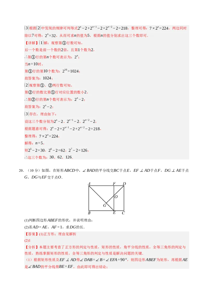 数学（海南卷）（全解全析）_中考复习资料_语数英物化_2数学中考复习_赠送：2025中考模拟题_2025年数学三模_数学（海南卷）-2025年中考第三次模拟考试
