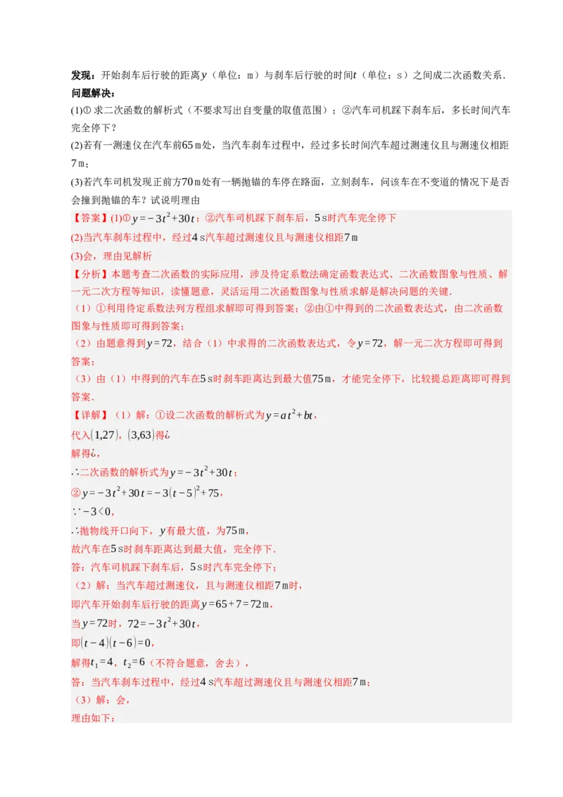 数学（海南卷）（全解全析）_中考复习资料_语数英物化_2数学中考复习_赠送：2025中考模拟题_2025年数学三模_数学（海南卷）-2025年中考第三次模拟考试