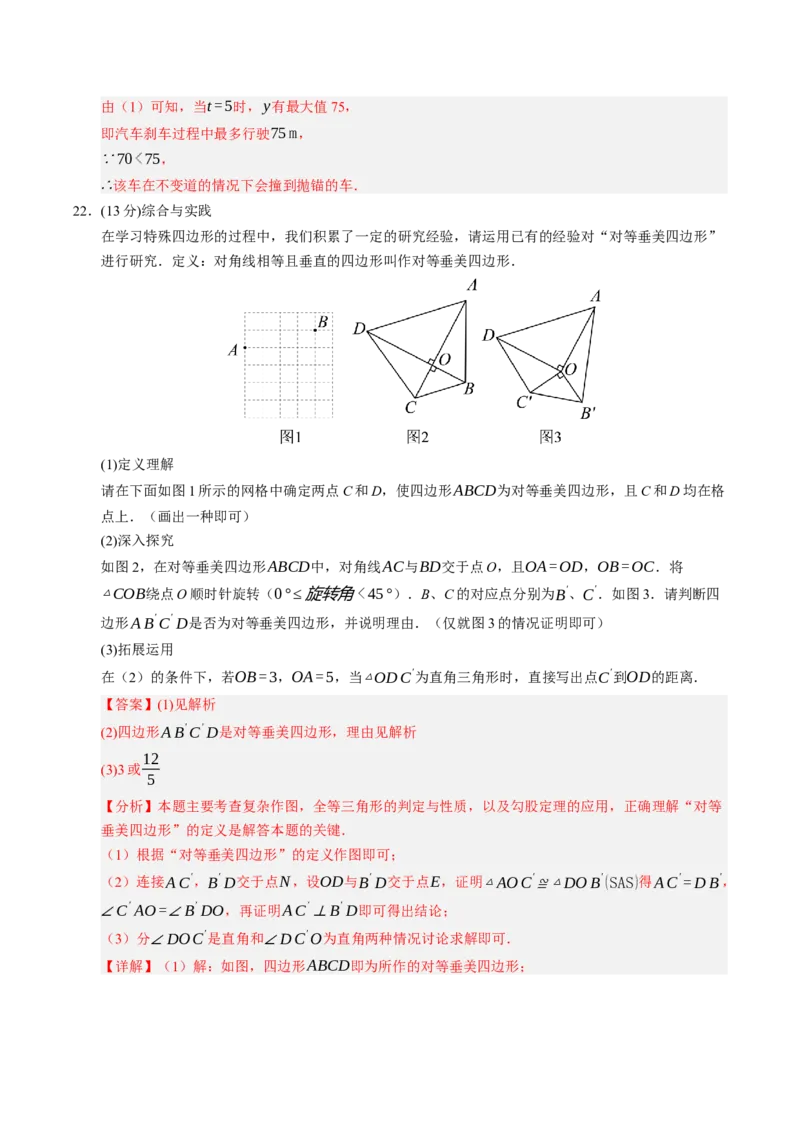 数学（海南卷）（全解全析）_中考复习资料_语数英物化_2数学中考复习_赠送：2025中考模拟题_2025年数学三模_数学（海南卷）-2025年中考第三次模拟考试