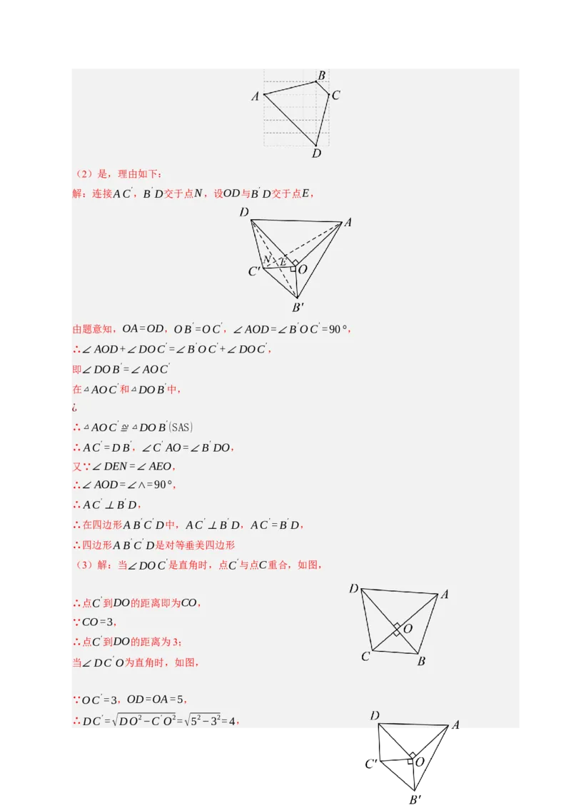 数学（海南卷）（全解全析）_中考复习资料_语数英物化_2数学中考复习_赠送：2025中考模拟题_2025年数学三模_数学（海南卷）-2025年中考第三次模拟考试