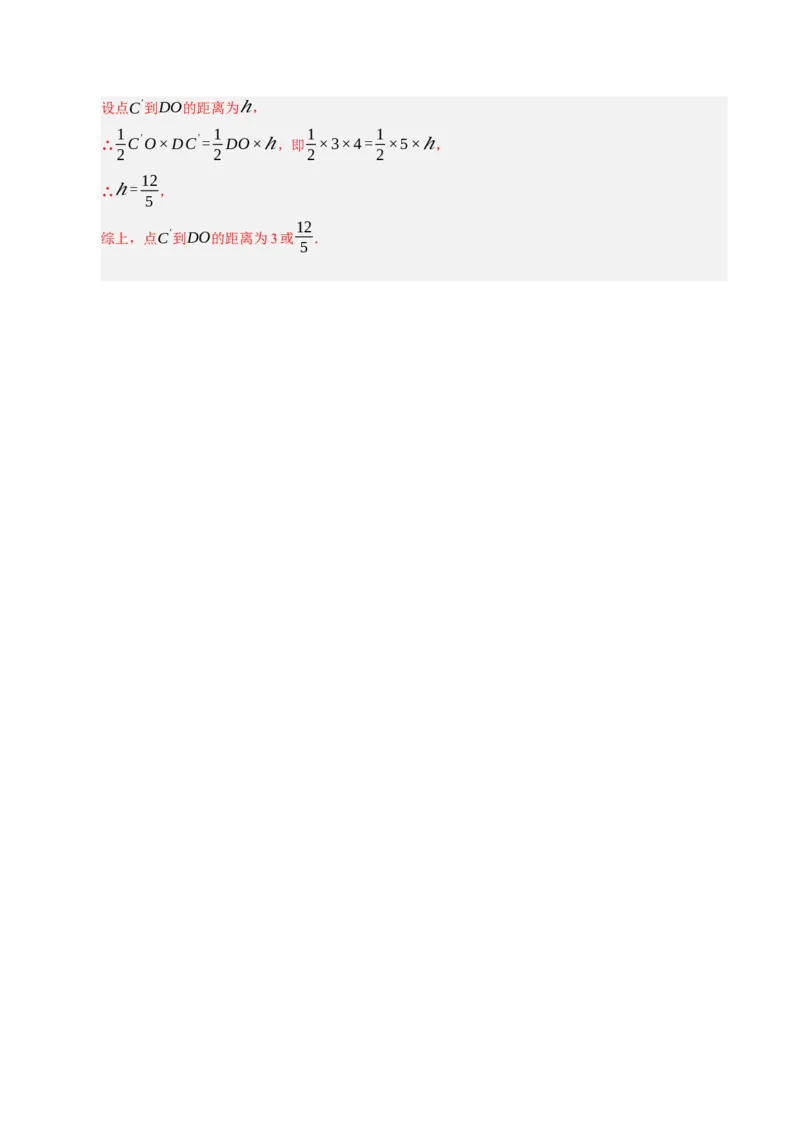 数学（海南卷）（全解全析）_中考复习资料_语数英物化_2数学中考复习_赠送：2025中考模拟题_2025年数学三模_数学（海南卷）-2025年中考第三次模拟考试