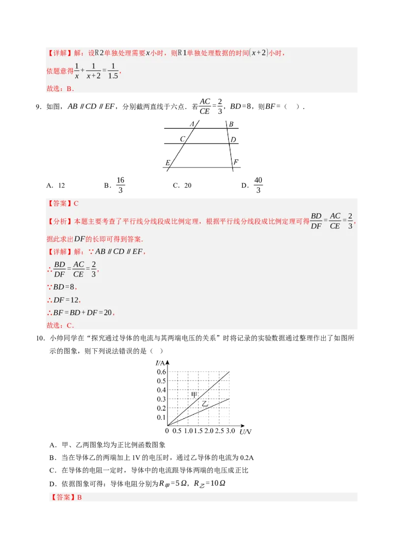 数学（海南卷）（全解全析）_中考复习资料_语数英物化_2数学中考复习_赠送：2025中考模拟题_2025年数学三模_数学（海南卷）-2025年中考第三次模拟考试