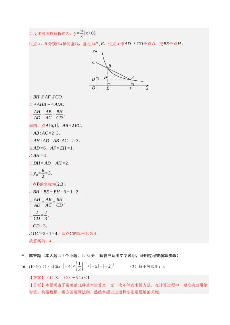数学（海南卷）（全解全析）_中考复习资料_语数英物化_2数学中考复习_赠送：2025中考模拟题_2025年数学三模_数学（海南卷）-2025年中考第三次模拟考试