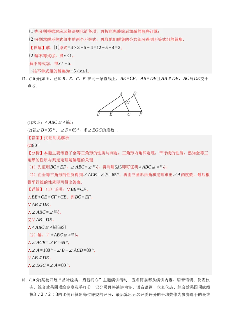 数学（海南卷）（全解全析）_中考复习资料_语数英物化_2数学中考复习_赠送：2025中考模拟题_2025年数学三模_数学（海南卷）-2025年中考第三次模拟考试