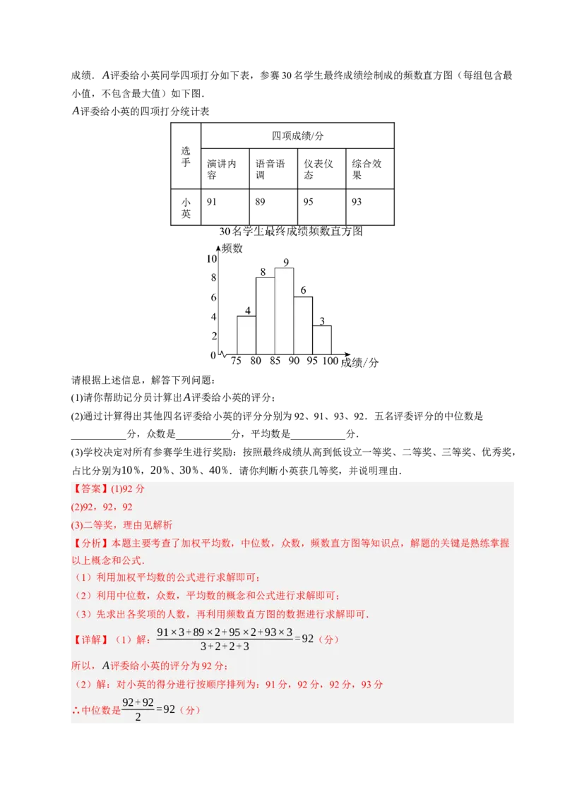 数学（海南卷）（全解全析）_中考复习资料_语数英物化_2数学中考复习_赠送：2025中考模拟题_2025年数学三模_数学（海南卷）-2025年中考第三次模拟考试
