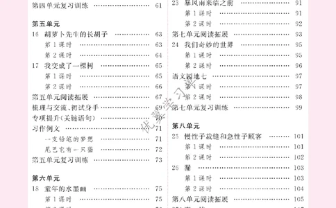 26春优翼学习单&middot;语文&middot;三年级下正文_2026春小学教辅大合集_14-26春《优翼》系列_26春《优翼学习单》1-6下语文