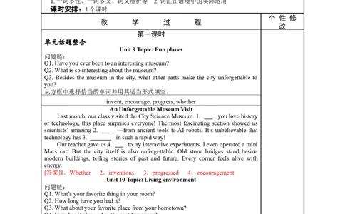 八年级（下）Units9~10（第17课时）2026年中考英语一轮复习教材梳理（人教版）_中考复习资料_语数英物化_3英语中考复习_2026年中考复习（更新中）