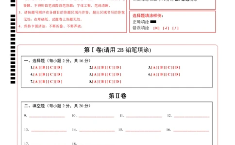 数学（常州卷）（答题卡）_中考复习资料_语数英物化_2数学中考复习_赠送：2025中考模拟题_2025年数学押题预测_数学（江苏常州卷）-2025年中考押题预测卷1