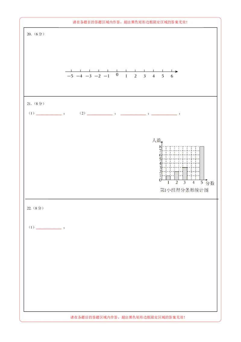 数学（常州卷）（答题卡）_中考复习资料_语数英物化_2数学中考复习_赠送：2025中考模拟题_2025年数学押题预测_数学（江苏常州卷）-2025年中考押题预测卷1
