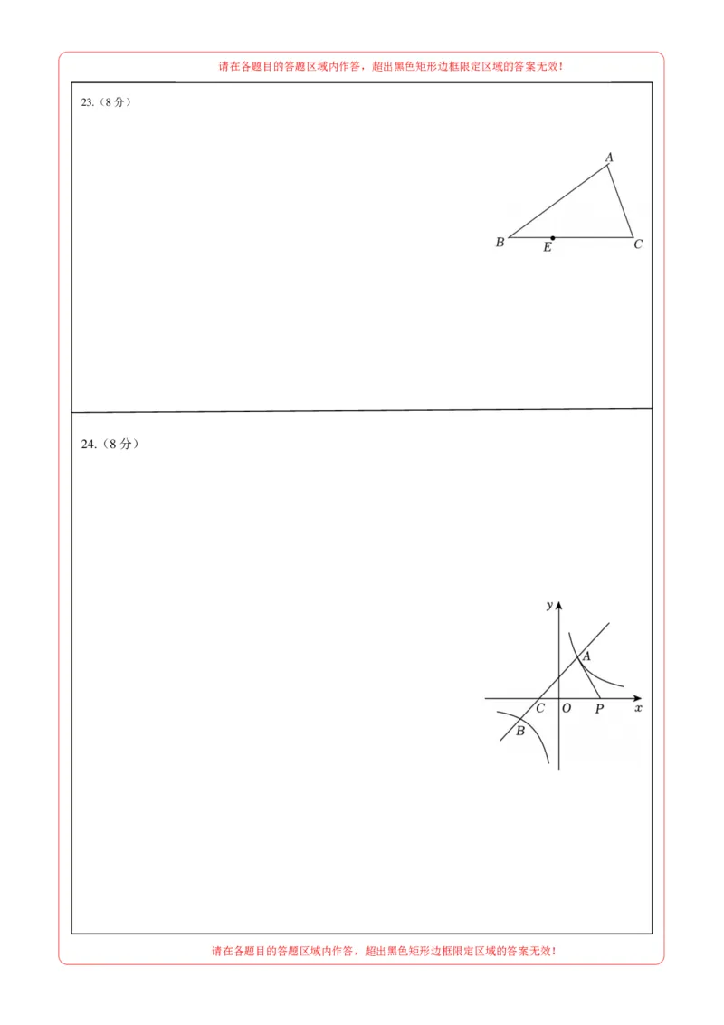 数学（常州卷）（答题卡）_中考复习资料_语数英物化_2数学中考复习_赠送：2025中考模拟题_2025年数学押题预测_数学（江苏常州卷）-2025年中考押题预测卷1