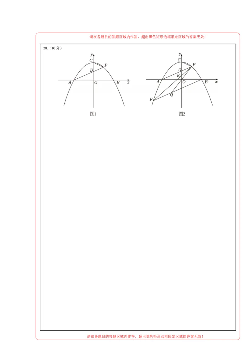 数学（常州卷）（答题卡）_中考复习资料_语数英物化_2数学中考复习_赠送：2025中考模拟题_2025年数学押题预测_数学（江苏常州卷）-2025年中考押题预测卷1