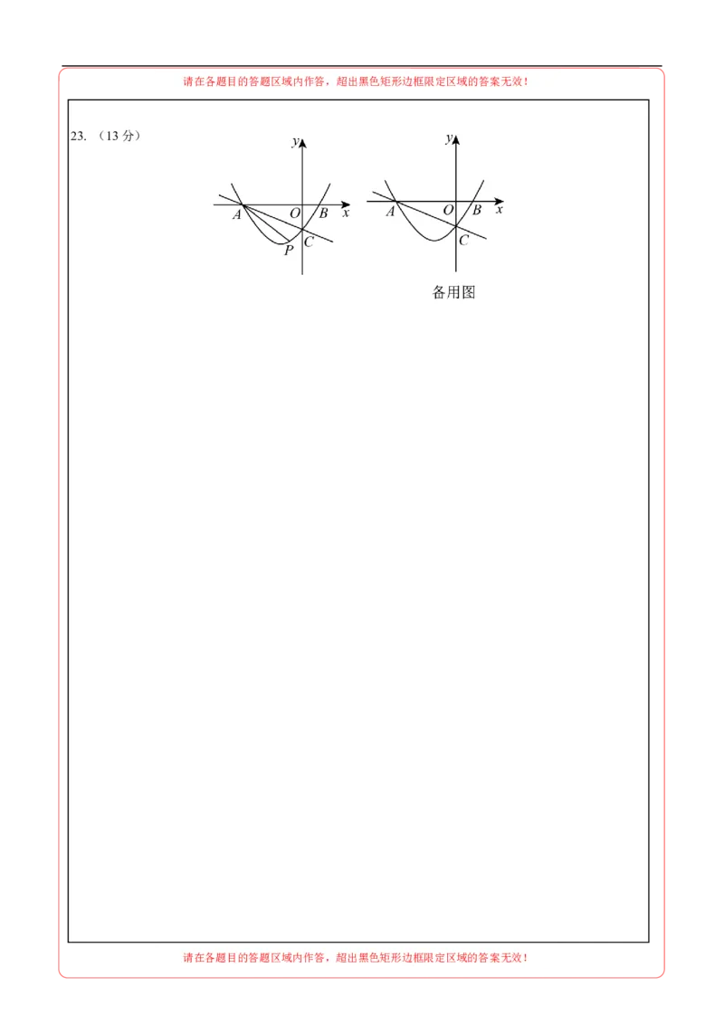 数学（答题卡A4）_中考复习资料_语数英物化_2数学中考复习_赠送：2025中考模拟题_2025年数学押题预测_数学（山西卷）-2025年中考押题预测卷