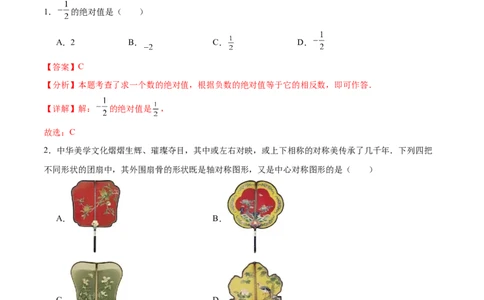 数学（山西卷）（全解全析）_中考复习资料_语数英物化_2数学中考复习_赠送：2025中考模拟题_2025年数学三模_数学（山西卷）-2025年中考第三次模拟考试