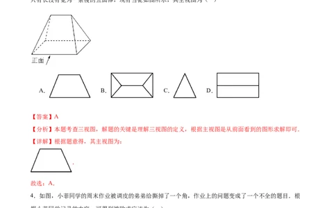 数学（山西卷）（全解全析）_中考复习资料_语数英物化_2数学中考复习_赠送：2025中考模拟题_2025年数学三模_数学（山西卷）-2025年中考第三次模拟考试