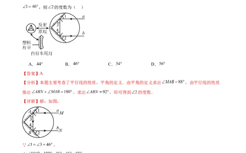 数学（山西卷）（全解全析）_中考复习资料_语数英物化_2数学中考复习_赠送：2025中考模拟题_2025年数学三模_数学（山西卷）-2025年中考第三次模拟考试