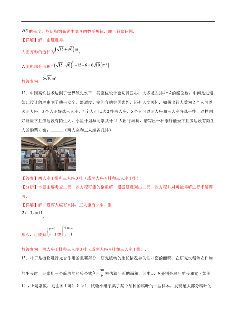 数学（山西卷）（全解全析）_中考复习资料_语数英物化_2数学中考复习_赠送：2025中考模拟题_2025年数学三模_数学（山西卷）-2025年中考第三次模拟考试